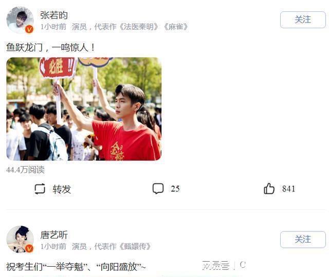 黄晓明为高考学子加油：相信一切终将得偿所愿，硕果在前，只管去摘吧！