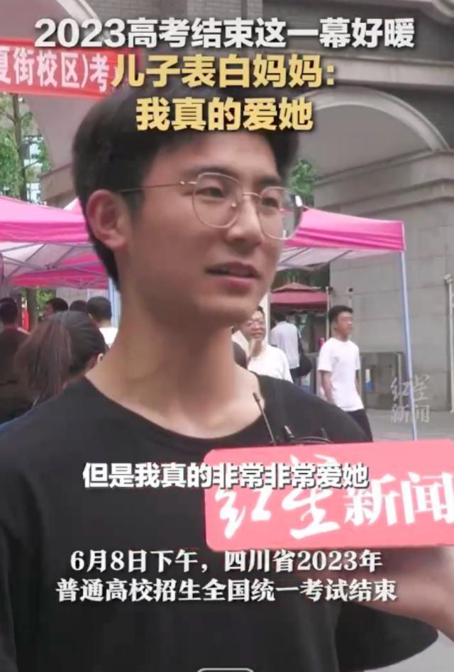 高考结束儿子表白妈妈：“我真的很爱她”！妈妈回应：成绩第一不是最重要的