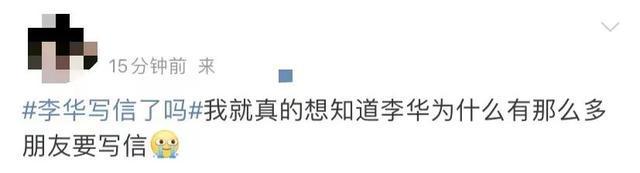 高考英语卷又出现李华了！几十年了大家都已经毕业结婚生他依然奋斗在高考第一线