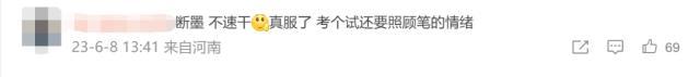 供应商回应配备文具难用 当地招生办回应