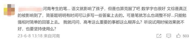 供应商回应配备文具难用 当地招生办回应