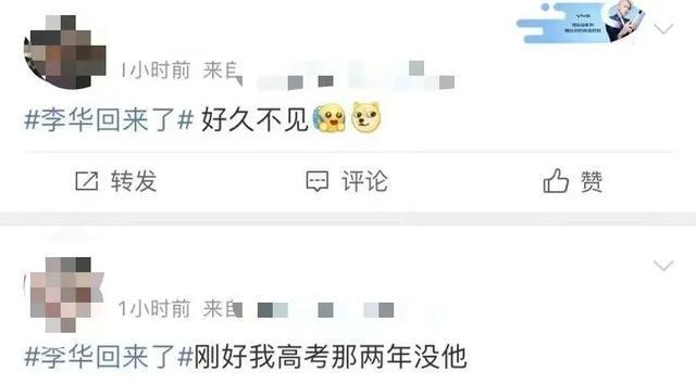 高考英语卷又出现李华了！几十年了大家都已经毕业结婚生他依然奋斗在高考第一线
