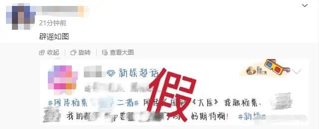 杨紫方否认和霍建华二搭演《大医》，二人曾合作主演《战长沙》