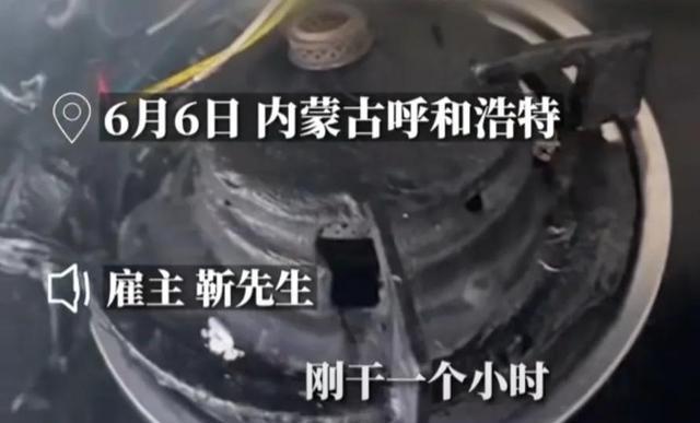 63岁保姆烧焦雇主水壶 已被辞退，赔偿雇主800元