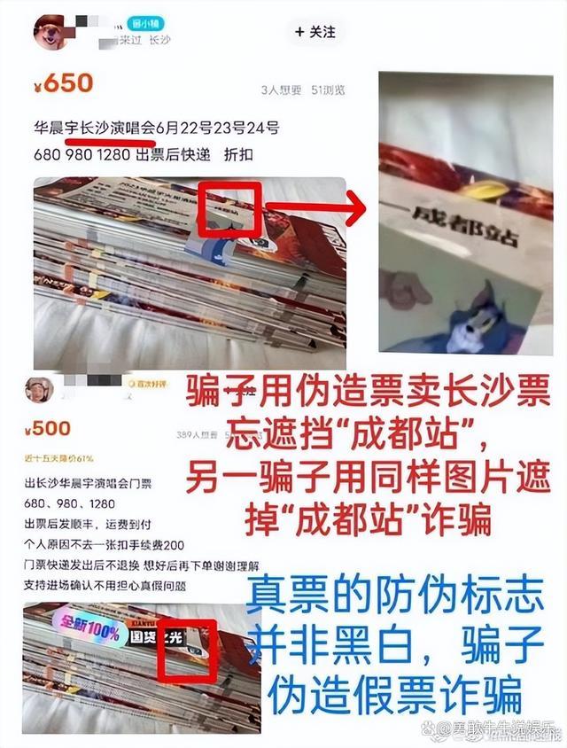 华晨宇、五月天演唱会退票，两者区别：一个卖不出去，一个买不到“旱的旱死，涝的涝死”