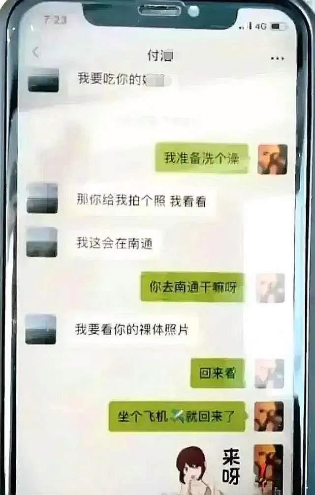 县领导出轨女同事被免职，大尺度聊天记录遭泄露！