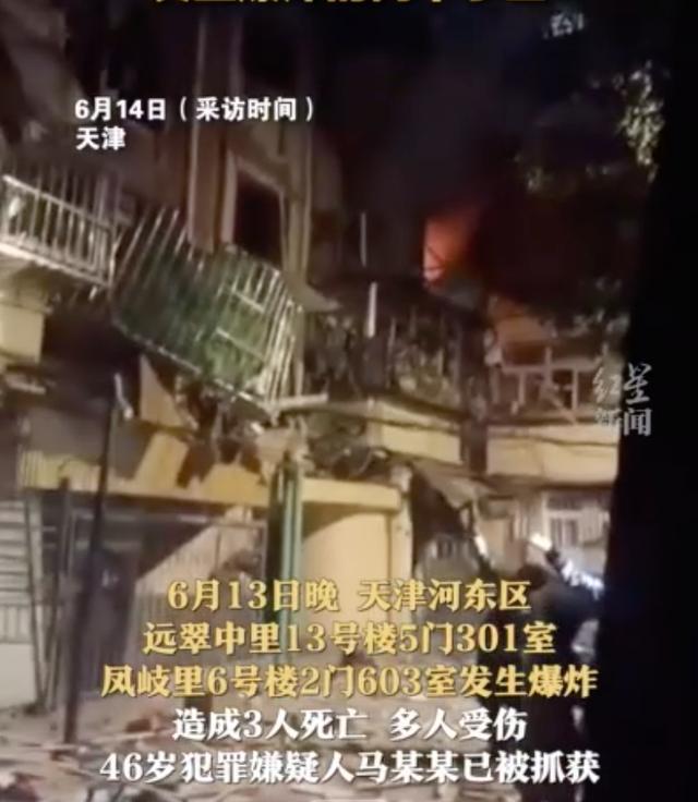 天津爆炸事故嫌犯与妻分住爆炸2小区 疑似家庭矛盾