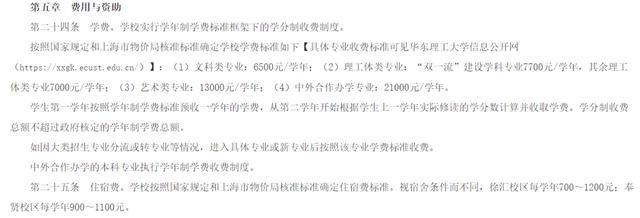 多地高校上涨新生学费 学费是否该涨，怎么涨？