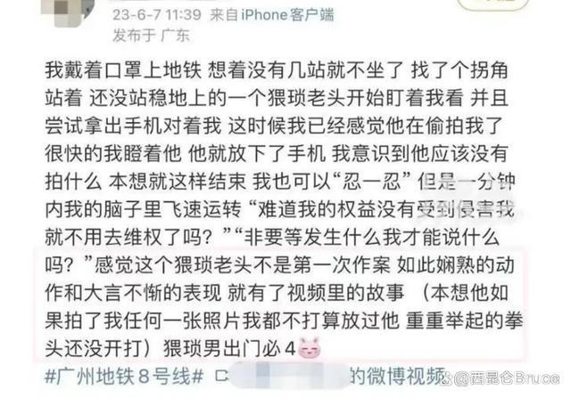 律师谈川大女生曝光大叔 大叔儿子表示希望女生能够公开道歉