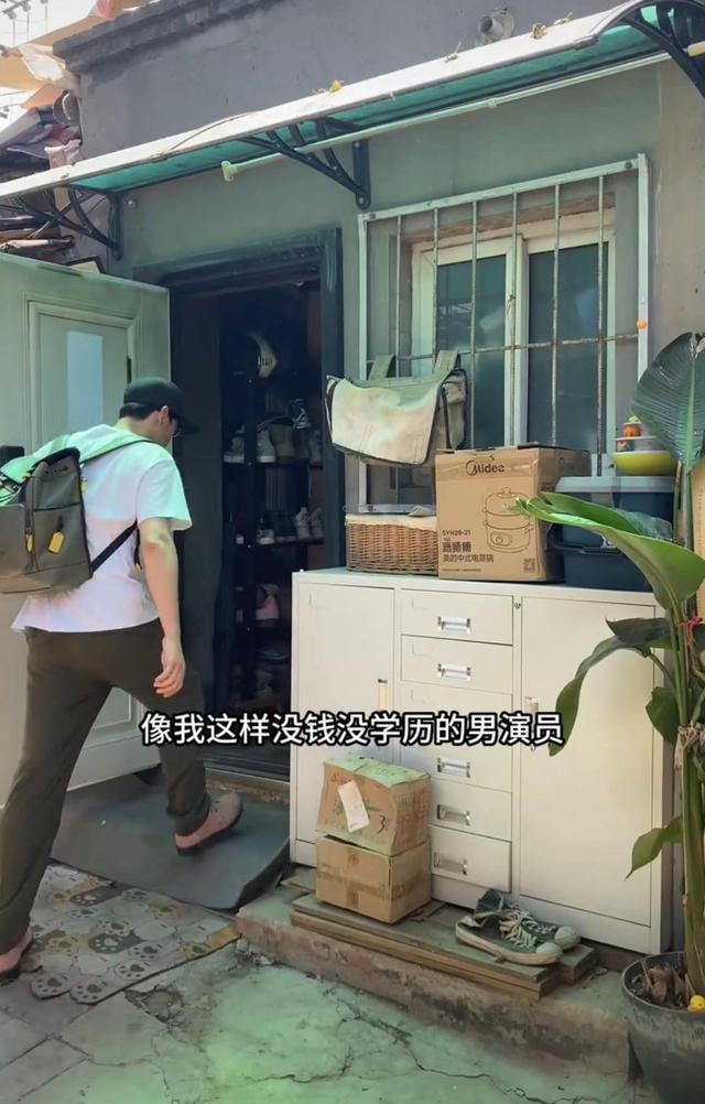 37岁演员曝存款仅5位数，住10平米破旧房屋，连空调都没有