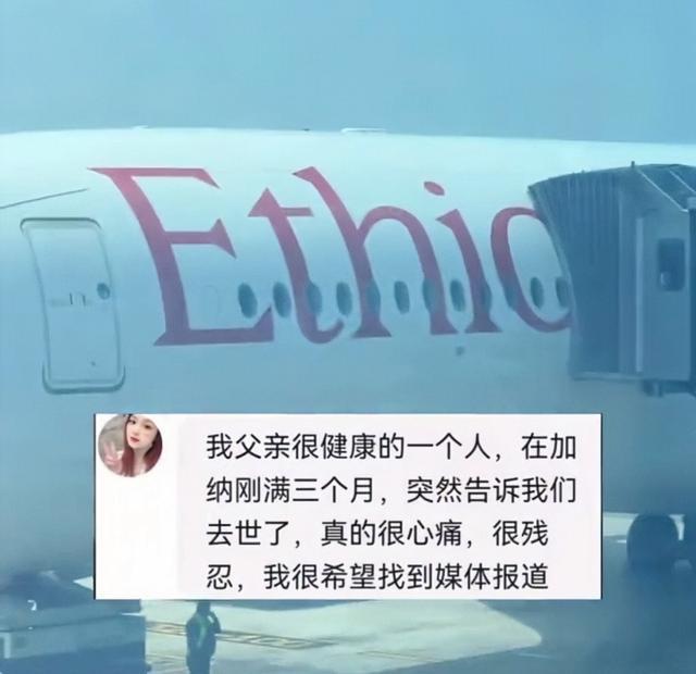 女孩历时23天带父亲骨灰回家，网友友善提醒女孩别忘了喊爸爸回家