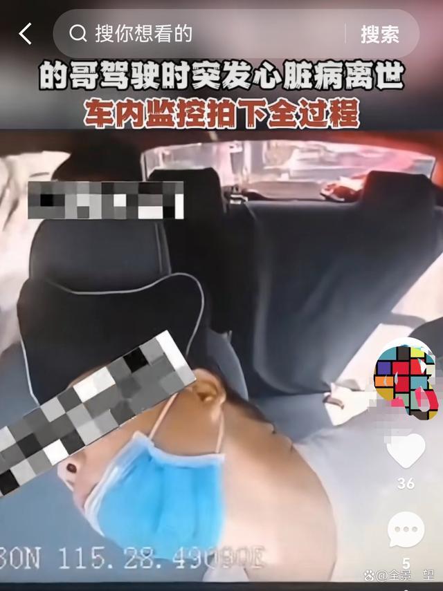 的哥载客途中因病去世 生命最后一刻将车撞停保护乘客