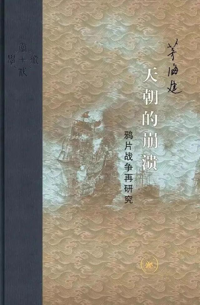 茅海建疑因骚扰学生获刑 澳门大学：此人已离职