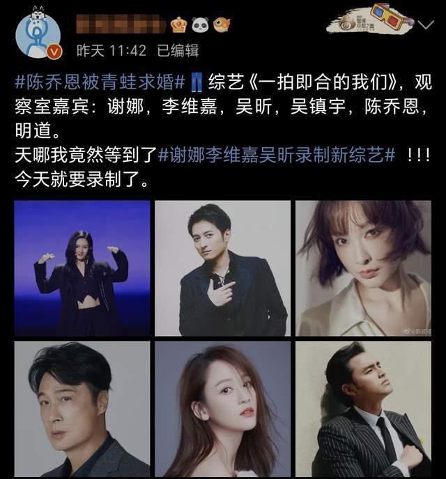 谢娜李维嘉吴昕录新综艺，《快本》停播原因遭曝光！