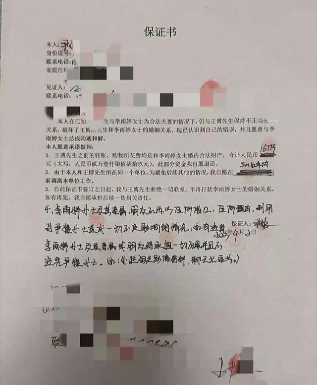 城管领导被曝出轨女下属，不雅聊天记录被曝光