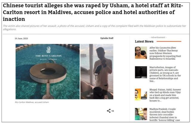 中国女生在马尔代夫被酒店管家性侵 全身都是瘀伤