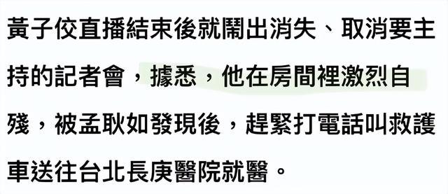 黄子佼师傅小燕姐发声：我的心好痛