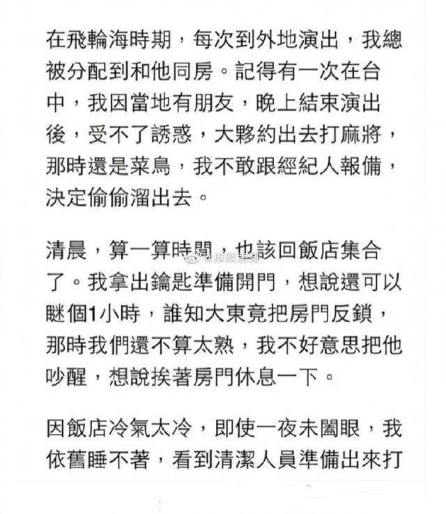 汪东城用生命拒绝炎亚纶 网友：终于知道为什么了