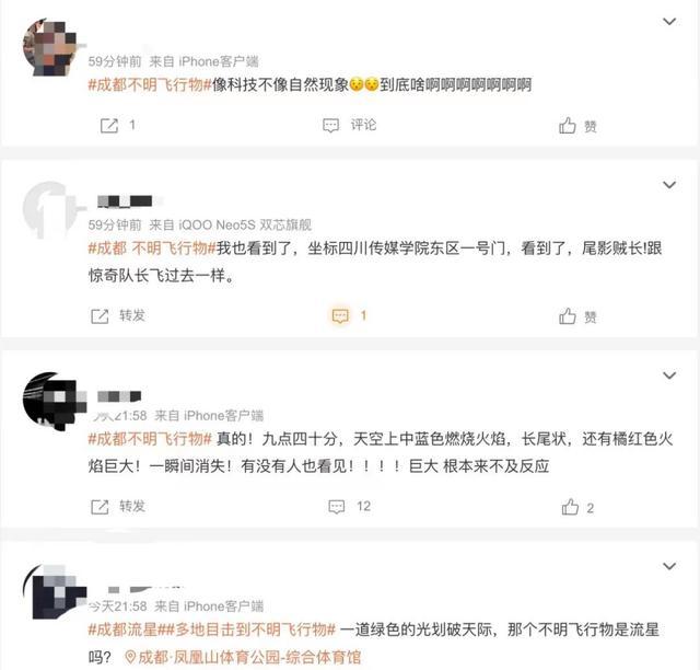 男子上班时遇“时空裂缝”，像“修仙世界”一样