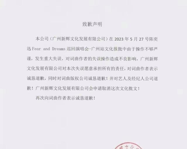 陈奕迅广州演唱会为什么叫停？我看到了作为纯歌手的悲哀