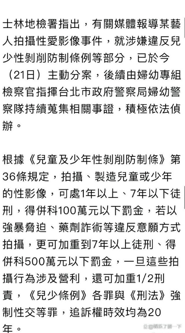 炎亚纶事件升级 警方将介入侦办