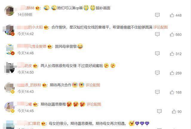 曾黎偷偷藏不住演赵露思的妈妈 相差22岁，俩人更像姐妹