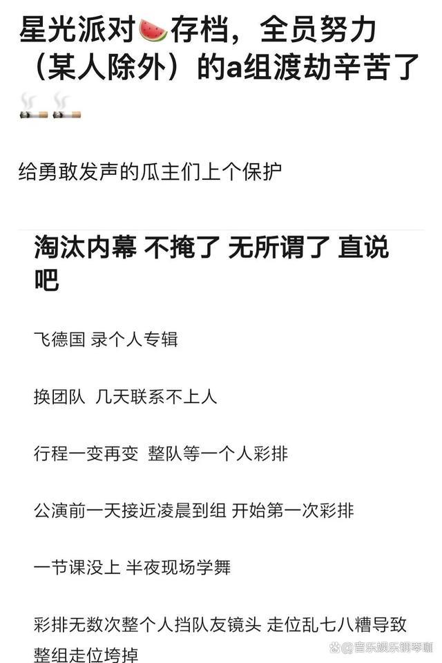 网传徐怀钰五公被淘汰，谢娜联盟第一