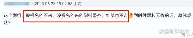 狂飙剧组缺席白玉兰红毯：张颂文坐观众席，张译没来上热搜
