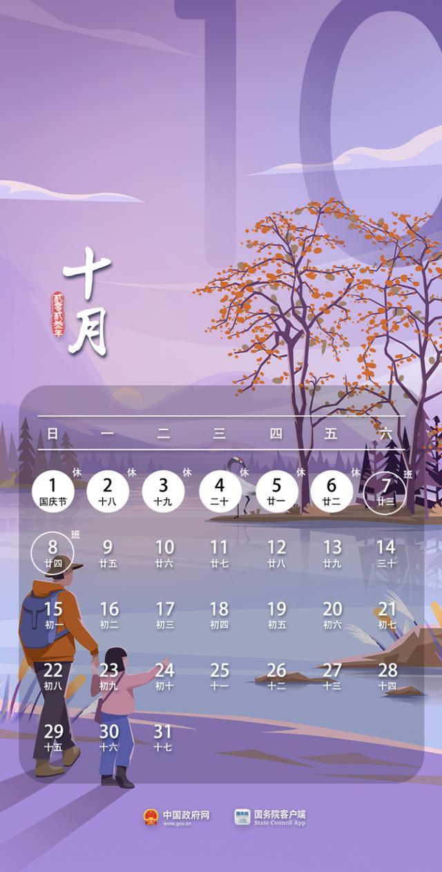 7月8月没有节假日，上半年假期全部放完，下一个假期要等3个月