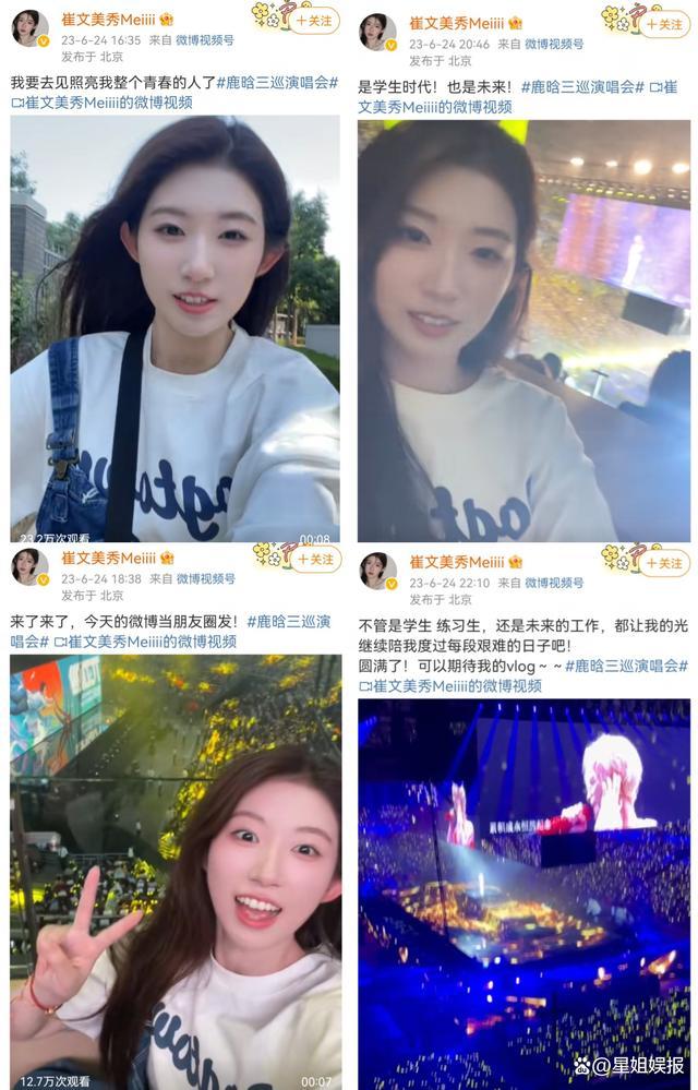 鹿晗北京演唱会好热闹！罗一舟奔驰宝马游戏厅手机版现身化身低调迷弟，多位圈内同行现身演唱会