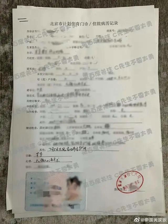蔡徐坤一夜情致女方怀孕还要求打掉 粉丝要求表态涌入工作室微博要说法