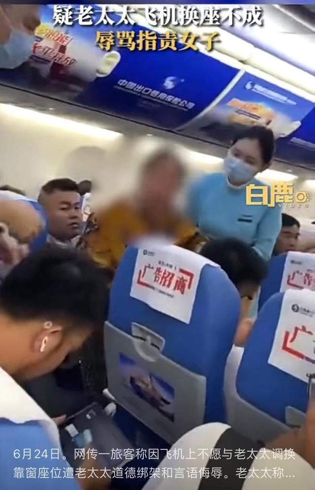 大妈飞机上强行换座被拒后威胁女乘客 江西航空回应：不存在升舱