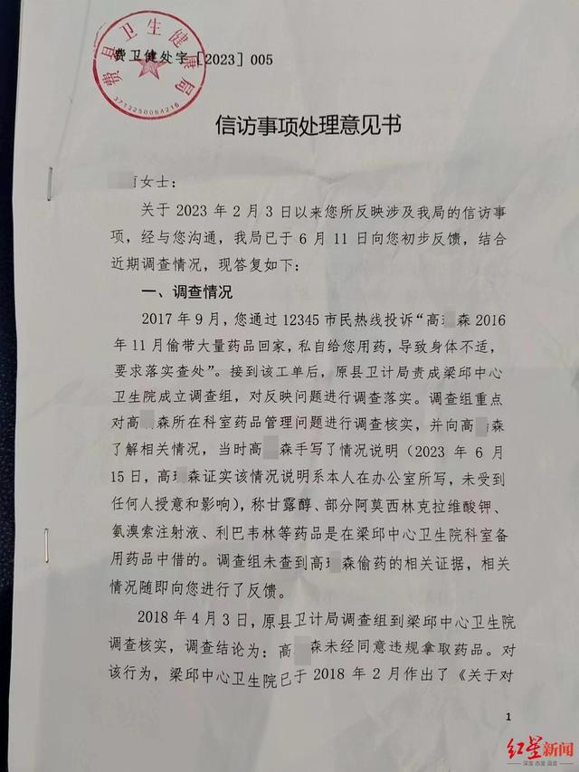 女医生遭前夫投毒案进展：卫健局正依法办理开除前夫公职手续