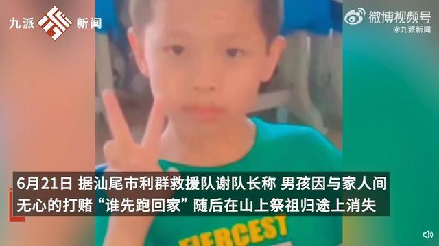救援队谈广东男童失联，山林大又下雨搜救变得愈发困难