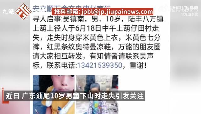 救援队谈广东男童失联，山林大又下雨搜救变得愈发困难