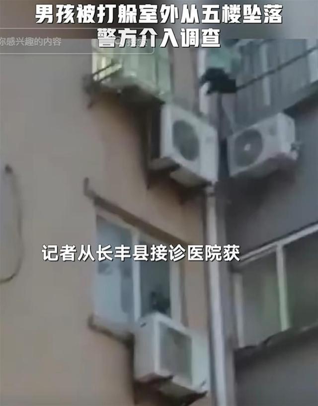 孩子为躲殴打从五楼跳下，虐待未成年将受法律制裁！