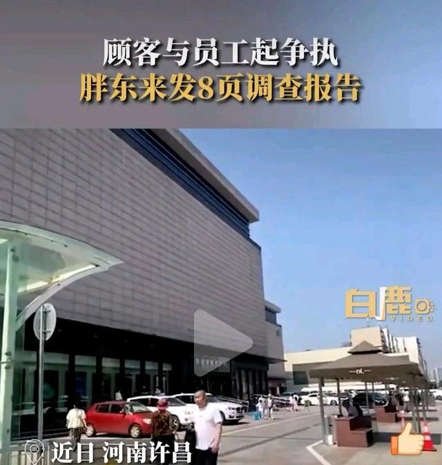 胖东来顾客员工争执事件 胖东来老板称企业家要活得像人，网友：真的很想去上班