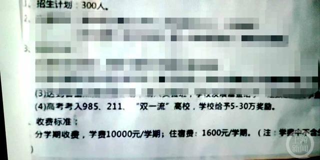 校方回应不兑现奖励承诺 属于“印刷错误”