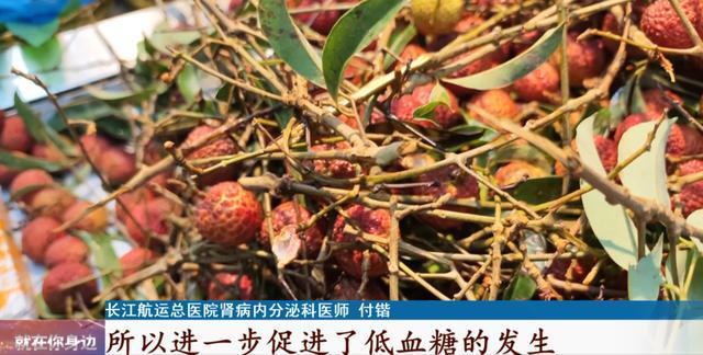 通宵后把荔枝当早餐患病！医生提醒
