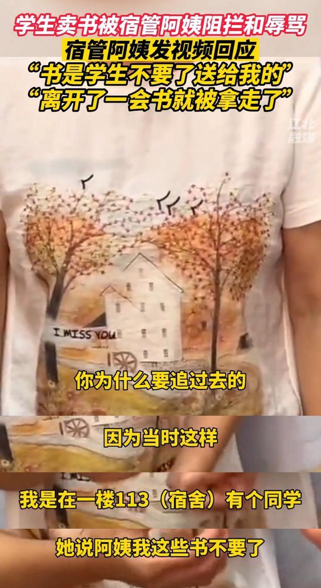 广东一女子与宿管阿姨起争执事件，事件很快反转，知情人透露实情