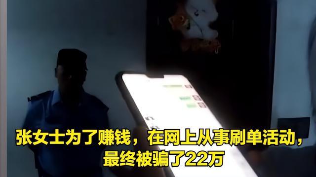 女子被骗22万仍不信民警,大喊“就差最后一步了,要再赌一把”