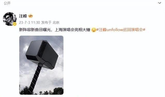 汪峰定律再次应验！刚宣布演唱会，蔡徐坤同时发文回应