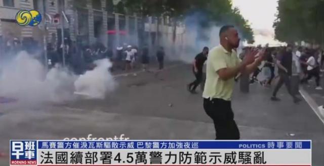 巴黎最大华人区遭打砸抢 超2000人因参与骚乱被捕