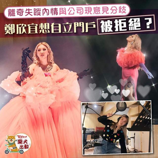 台湾娱乐圈大瓜！郑欣宜失踪案原因揭晓，疑似和经纪公司闹不和！