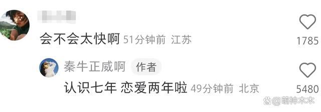 秦牛正威订婚 曾被曝其家做古董生意 男方家做珠宝生意