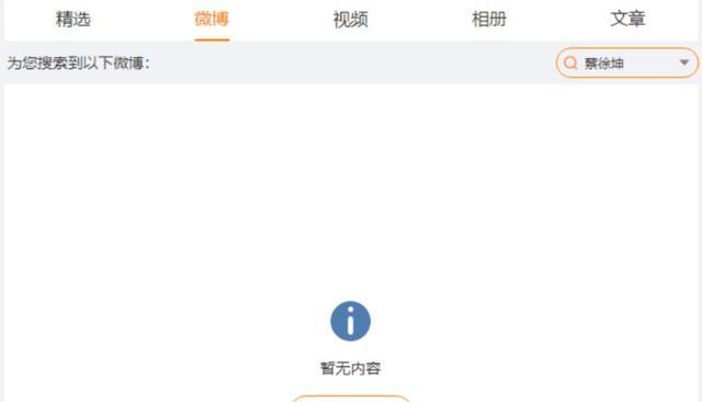 蔡徐坤：与C女士有交往 对方已成年 没“强制堕胎” 