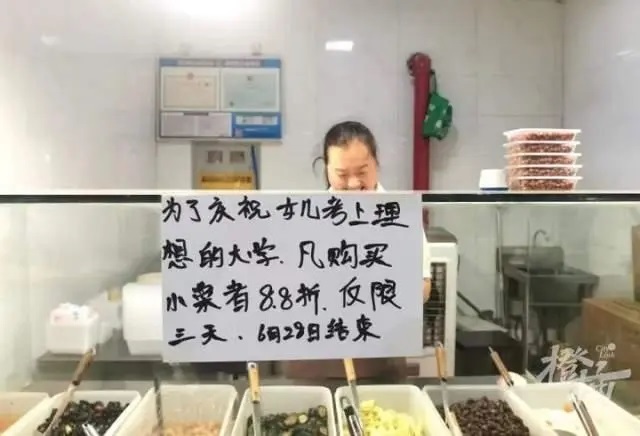 媒体评因女儿高考705分打折的店关门 问题出在哪