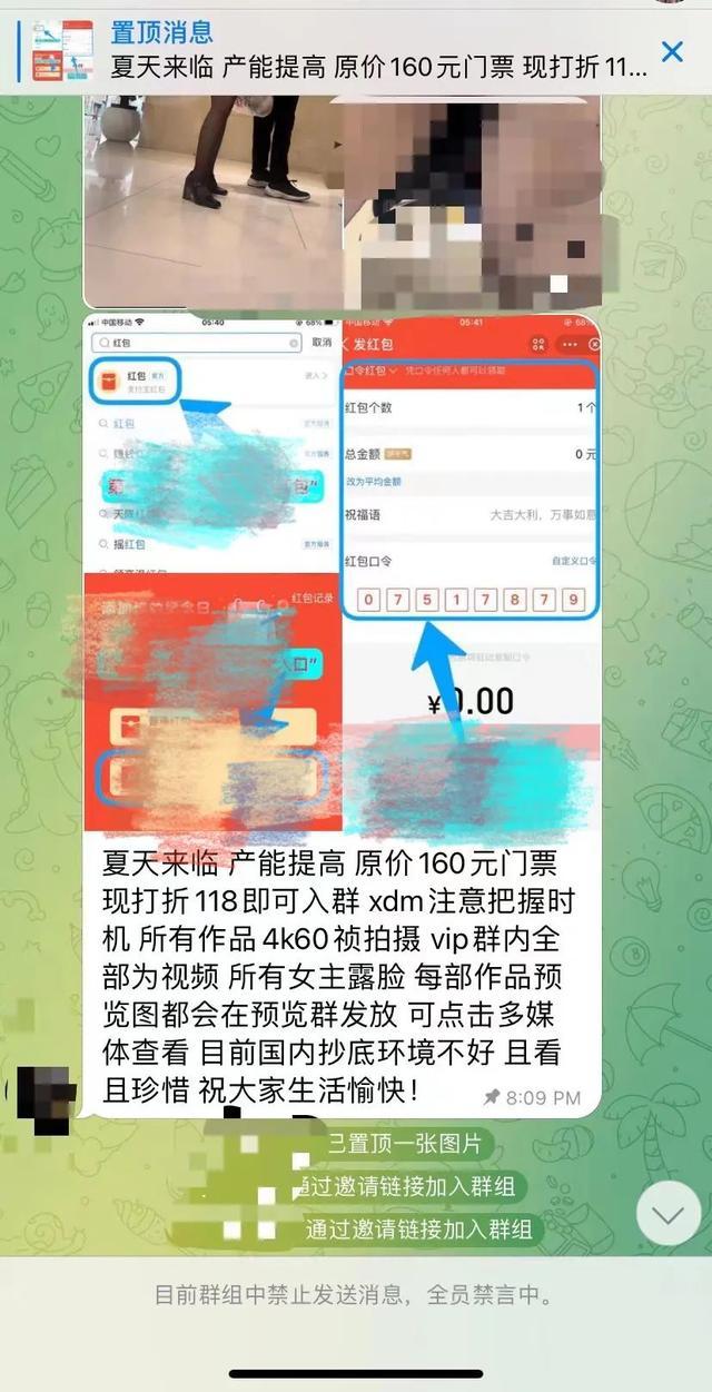 记者调查偷拍女性产业链：偷拍者被称为