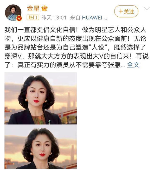 金星言论惹争议 吐槽有些女星走红毯时穿深V却刻意捂着胸口