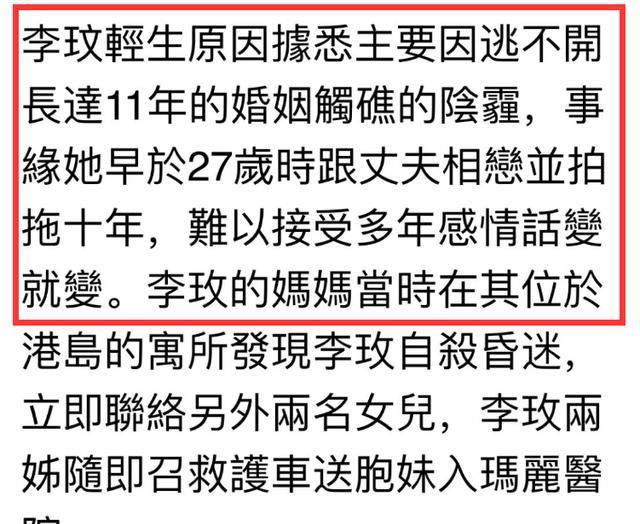 李玟自杀内情：病情恶化要家人24小时陪伴，85岁母亲最先发现她昏迷送医不舍她离开
